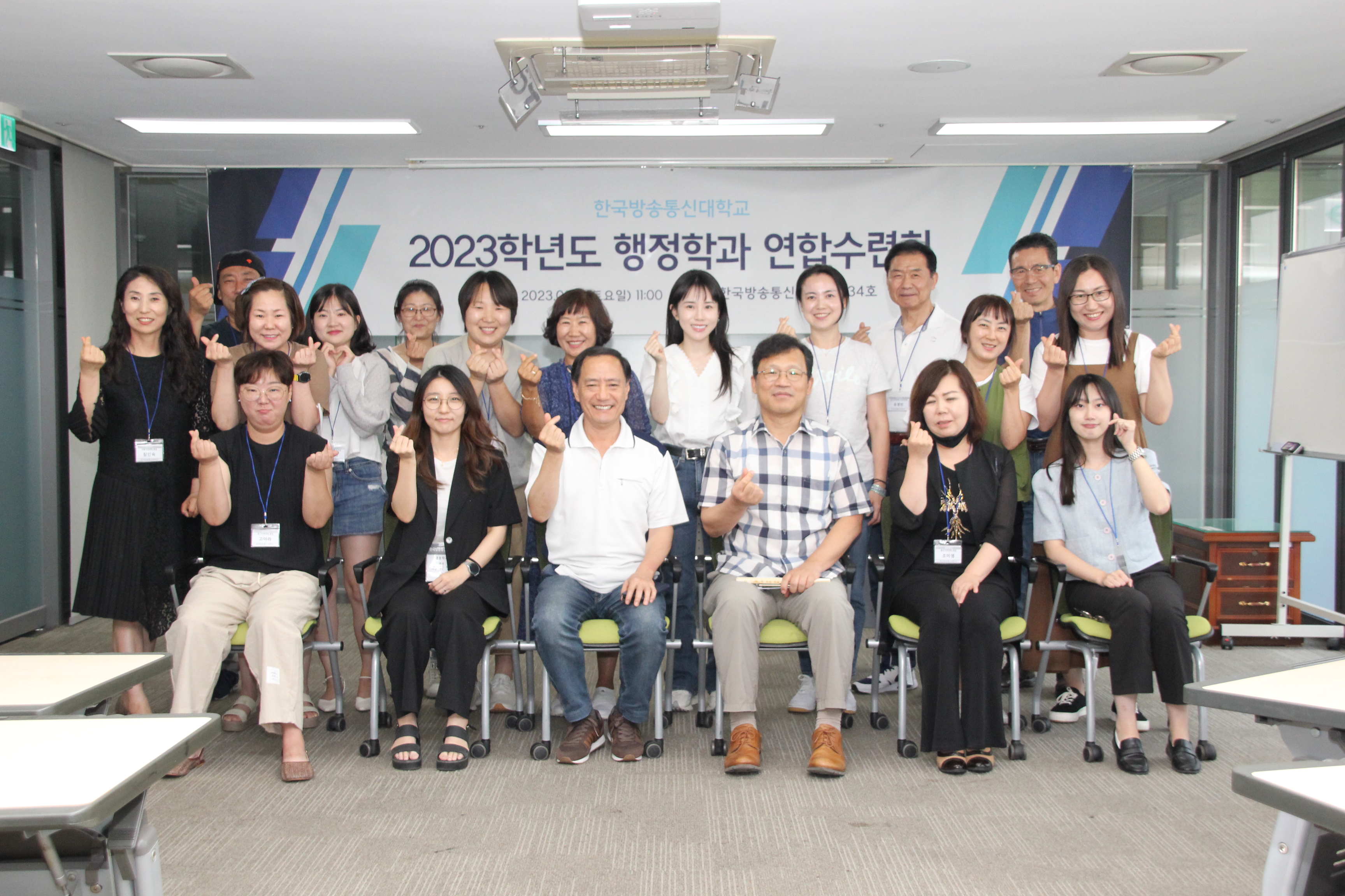 230819 행정학과 연합수련회(LT) 대표이미지