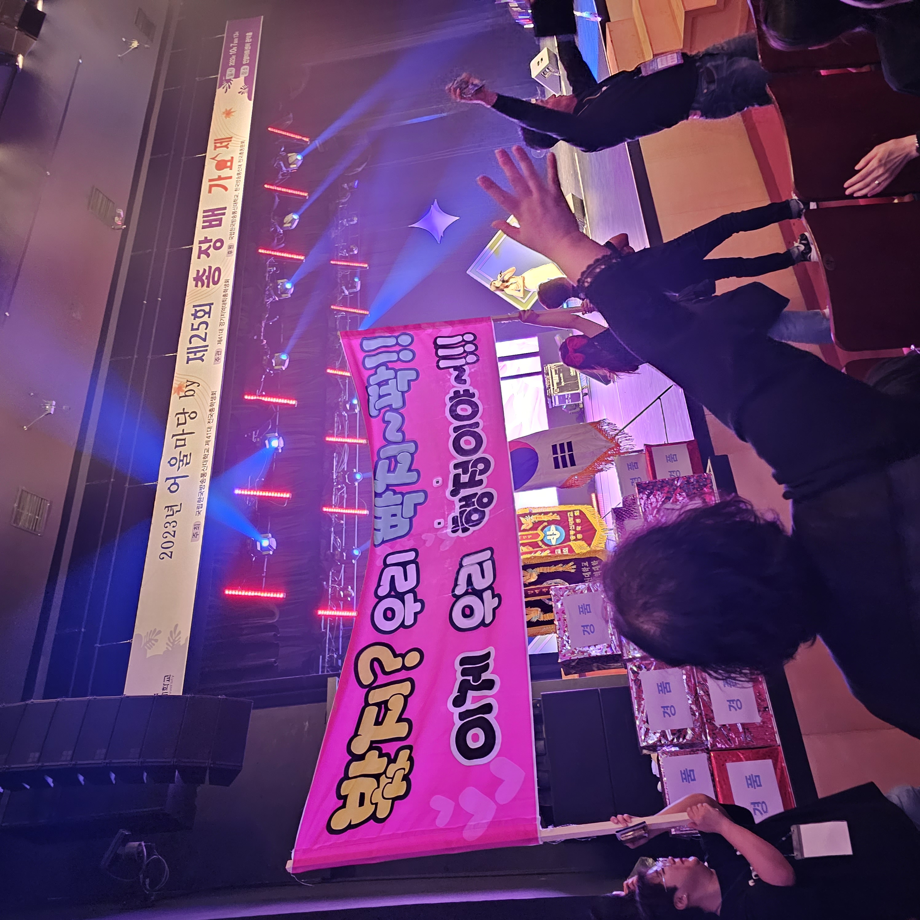 231007 2023년 총장배 가요제 대표이미지