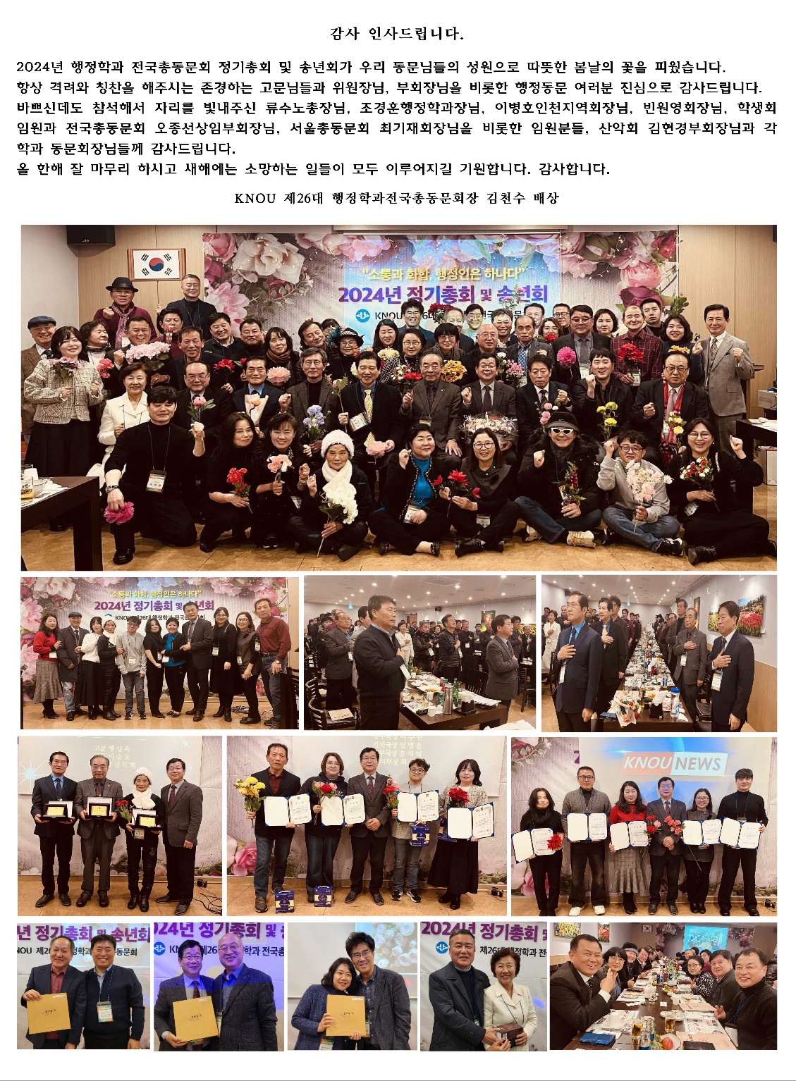 241205 총동문회 대표이미지